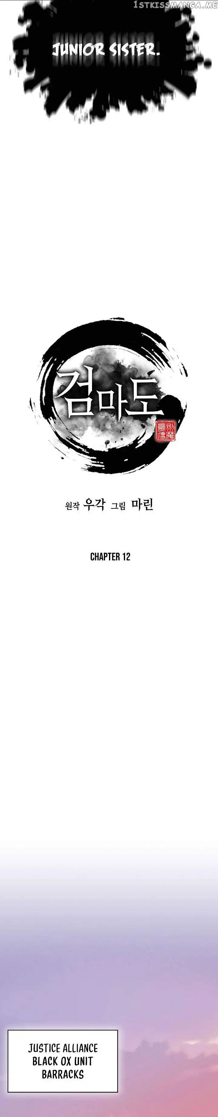 Sword Demon Island Chapter 12 20